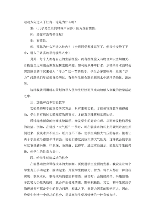 初中物理浮力教学反思.docx
