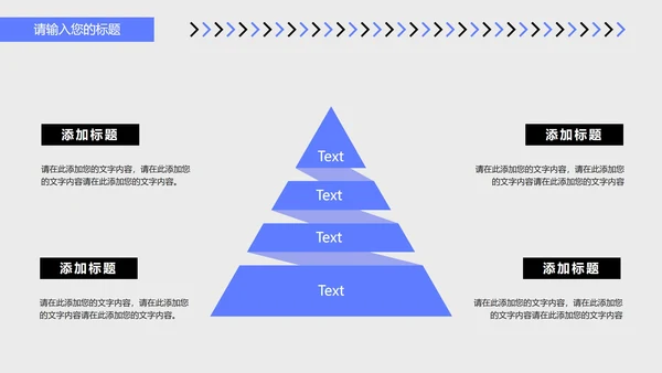 白色微立体都市个人年度工作总结PPT模板