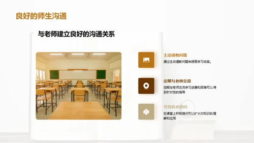 学生学习方法与技巧