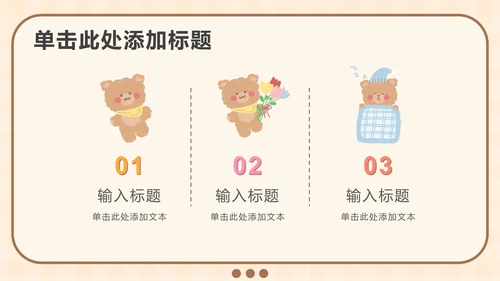 黄色软趴熊学英语PPT模板