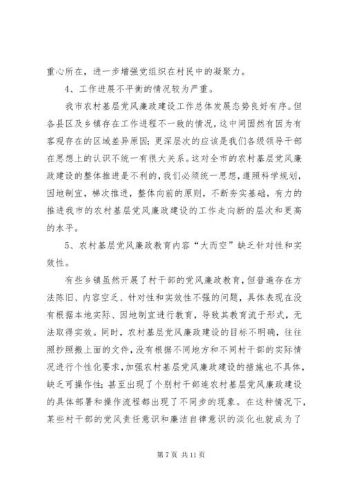 求真务实抓党建,固本强基促发展09 (5).docx