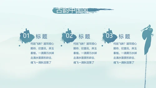 端午节中国风主题工作总结汇报动态PPT模板