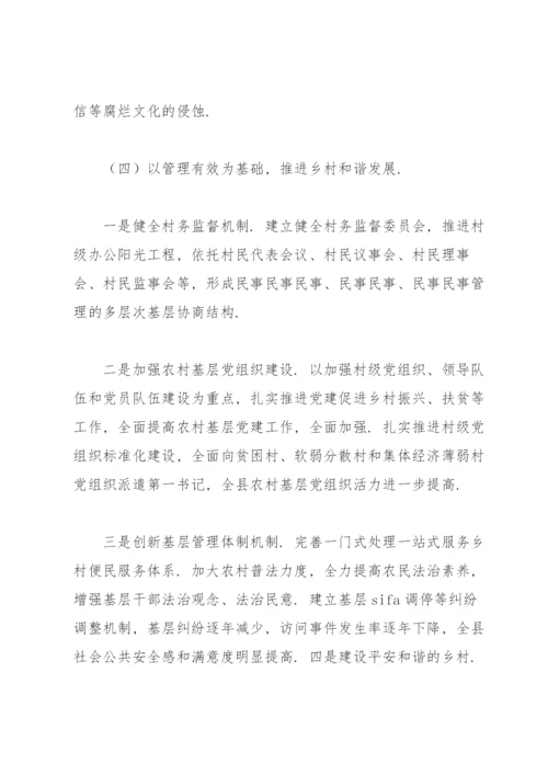党建引领乡村振兴工作汇报.docx