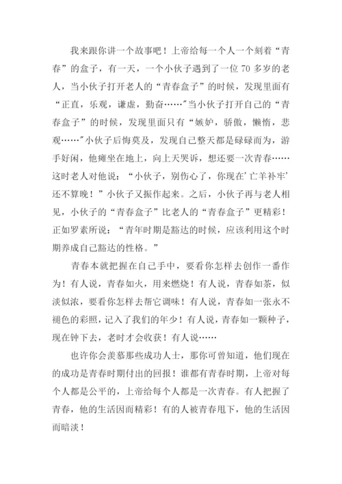 高中议论文范文-1.docx