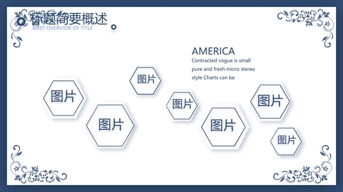 欧式花纹项目创业融资计划书商业计划书PPT