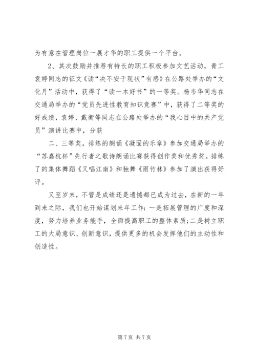 先进单位争先创优活动申报材料.docx
