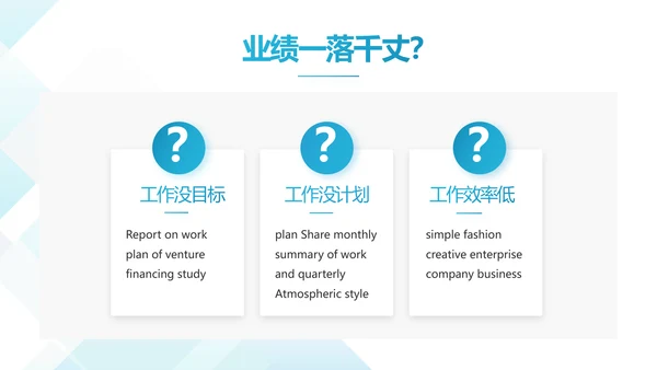 蓝色创意企业招聘校园招聘宣讲会校招PPT模板