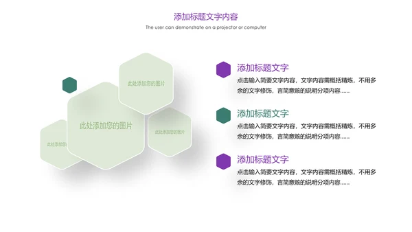 紫色唯美教育课件教学培训PPT模板