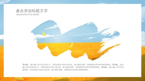 秋天来了银杏树旅游日记秋风季动态PPT