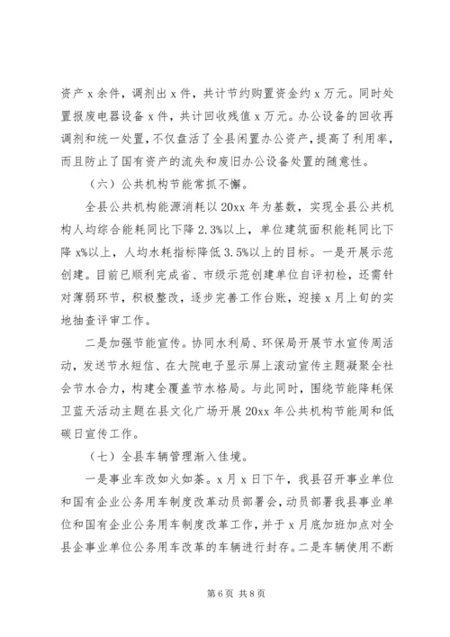 某机关事务局工作总结及计划范文.docx