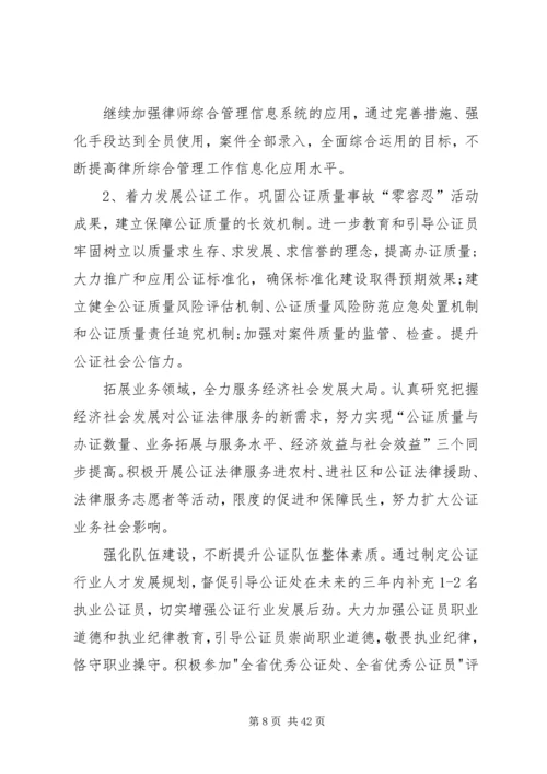 综治办年度工作计划.docx