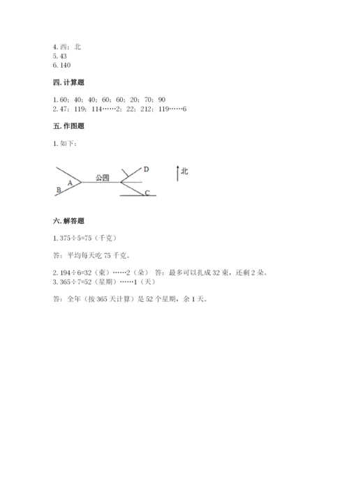 小学数学三年级下册期中测试卷精品（各地真题）.docx