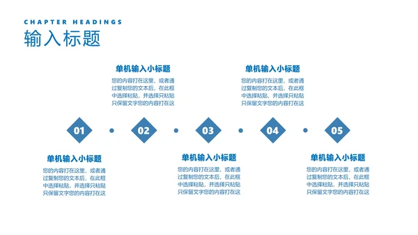 蓝色简约风箭头目标计划管理提案汇报PPT模板