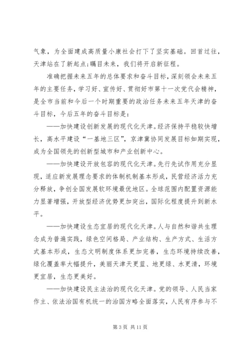 莲花镇卫生院党支部学习第十一届党代会简报1.docx