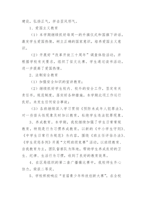 幼儿园教师师德总结个人总结.docx