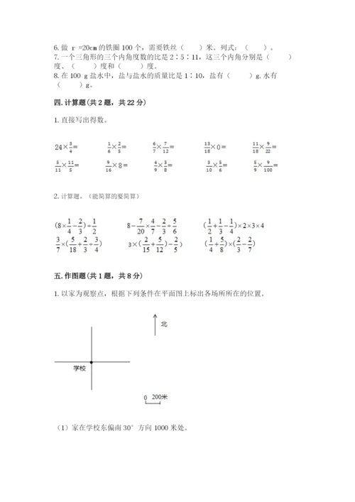 小学数学六年级上册期末测试卷附参考答案【精练】.docx