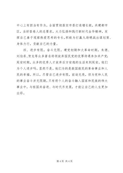 经典的党性分析材料范文.docx