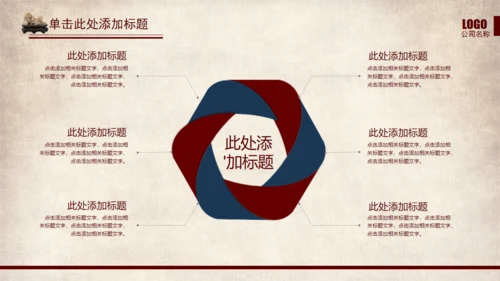 武侠风一叶扁舟封面通用PPT模板