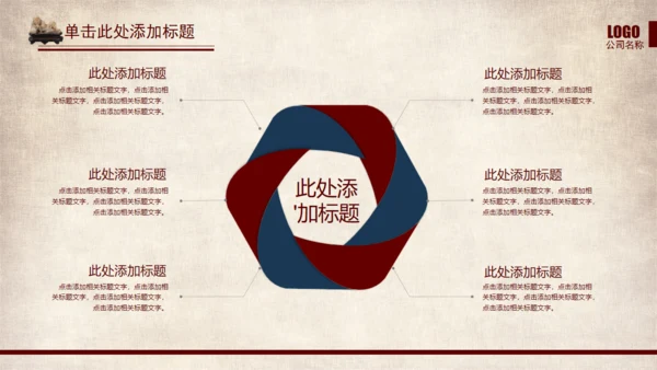 武侠风一叶扁舟封面通用PPT模板