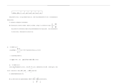 高考数学全国卷1(完整试题+答案+解析).docx