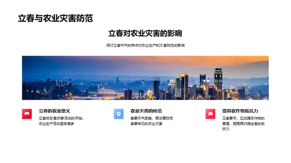 立春气象揭秘