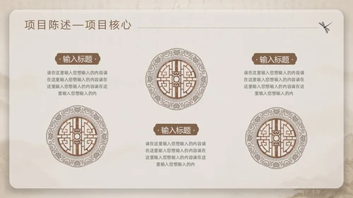 中国风部门年终总结PPT模板工作总结年终总结