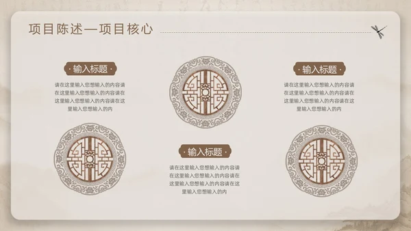 中国风部门年终总结PPT模板工作总结年终总结