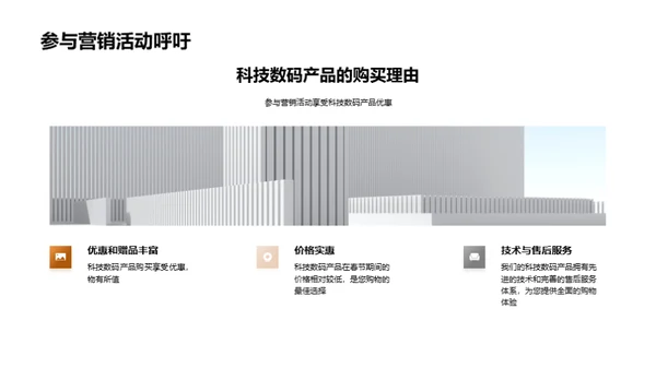 春节科技购物指南