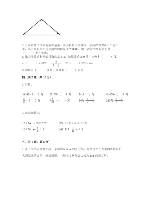 浙江省【小升初】2023年小升初数学试卷含答案（模拟题）.docx