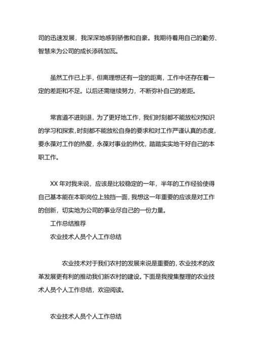 机电技术人员的个人工作总结.docx
