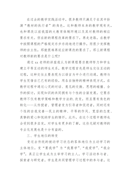 十三五教师培训总结.docx