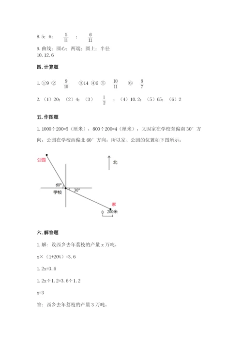 2022人教版六年级上册数学期末测试卷（培优a卷）.docx