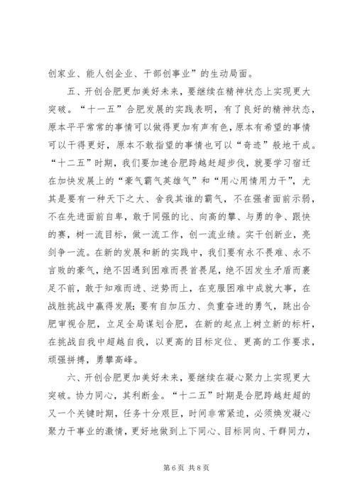 孙金龙同志在市委社情民意座谈会上的讲话.docx