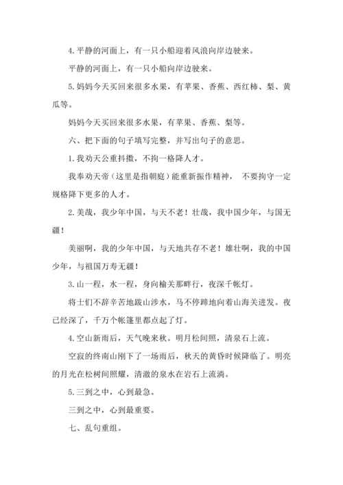 部编版五年级上册语文句子专项训练.docx