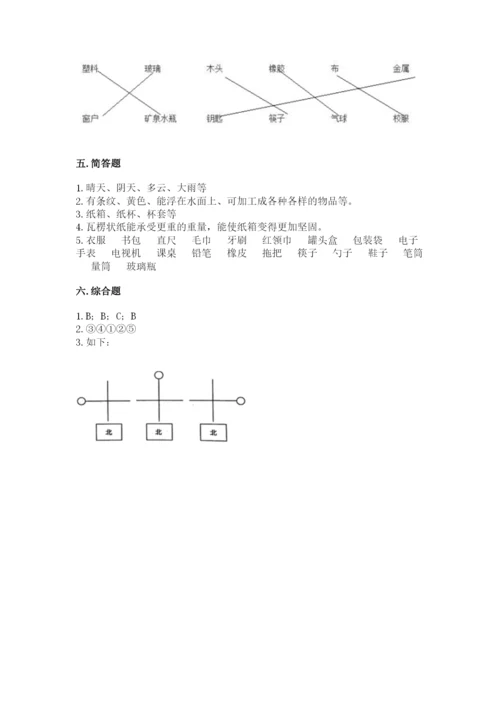 教科版二年级上册科学期末测试卷全面.docx