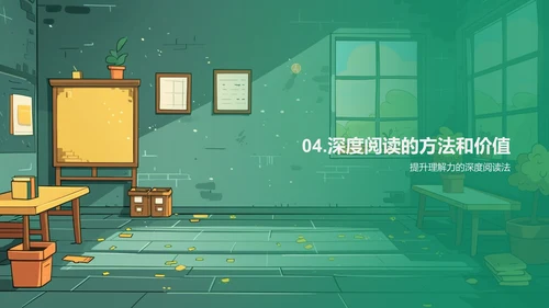 课文精析教学PPT模板