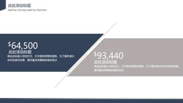 通用蓝色简约PPT模板