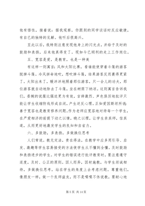 第一篇：人民教育读后感.docx