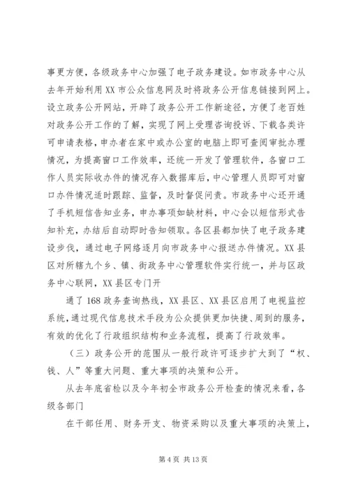 分管市长在县(市)区政务信息工作座谈会上的讲话 (5).docx