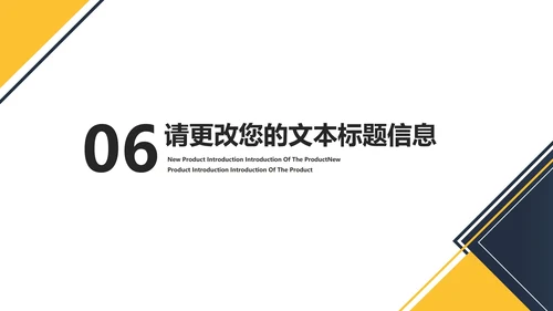商务风几何年度项目进度述职报告PPT模板