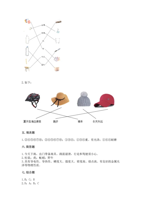 教科版二年级上册科学期末测试卷【考点提分】.docx