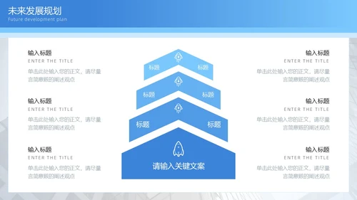蓝色渐变简约图形商务招商引资计划书PPT模板