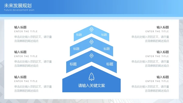 蓝色渐变简约图形商务招商引资计划书PPT模板