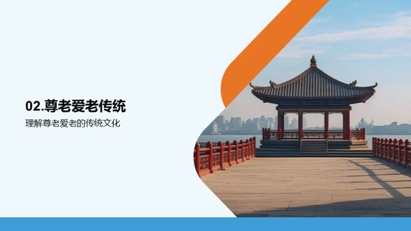 尊老爱老的社会实践