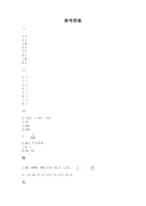 沪教版六年级数学下学期期末测试题精品【名师推荐】.docx