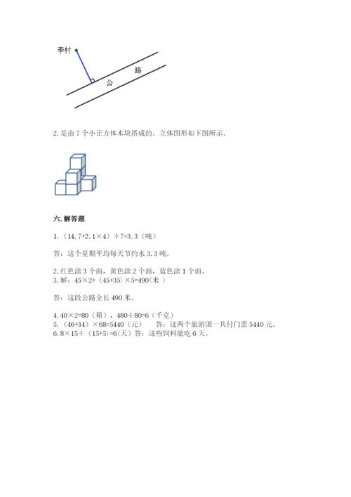 苏教版数学四年级上册期末卷精品【含答案】.docx