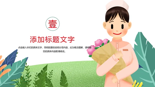 医疗护士工作总结报告PPT模板