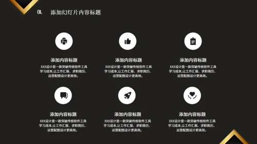 实力品牌推广方案黑金高端通用PPT模板