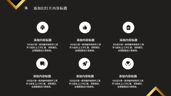 实力品牌推广方案黑金高端通用PPT模板