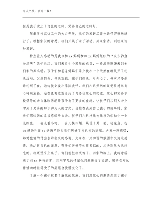 家访教师简短的心得体会范文范文29篇汇编.docx